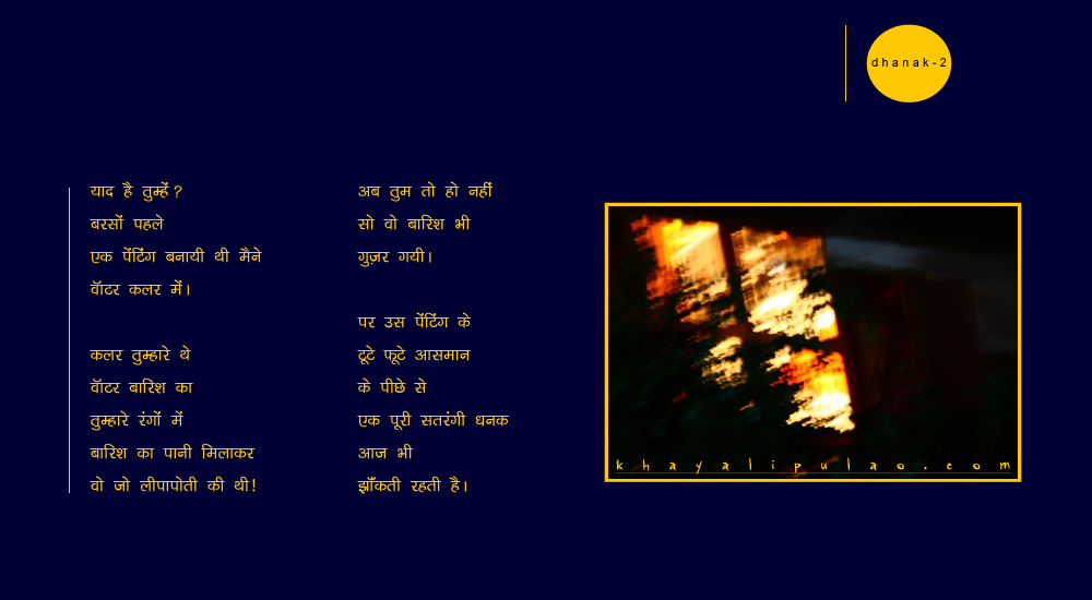 dhanak 2
