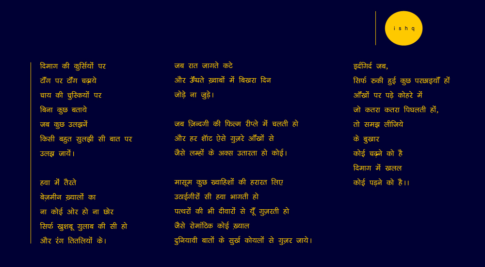 ishq